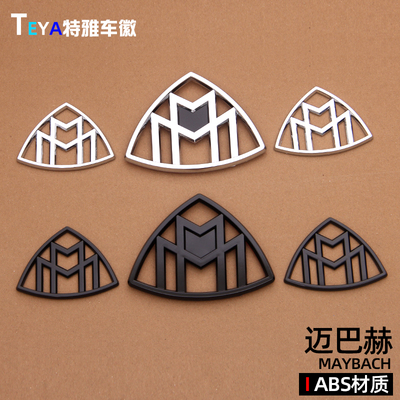迈巴赫车标侧标贴后标贴亮黑亮银