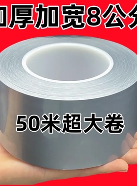 【大卷51.0米】防风胶带窗边框自粘花艺防风保暖膜胶带冬天防漏风