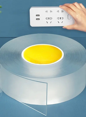 粘纳米双面胶万固定能贴高粘度水洗无痕强力魔力固定排插透明胶带