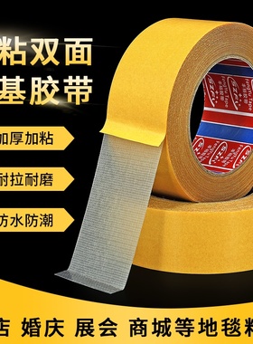 双面胶固定双面万能基布透明度粘地毯粘胶网格撕下双面胶高无痕迹