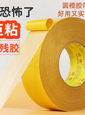 固定双面万能基布透明度粘地毯粘胶网格撕下双面胶双面胶高无痕迹
