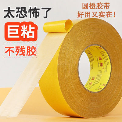 固定双面万能基布透明度粘地毯粘胶网格撕下双面胶双面胶高无痕迹