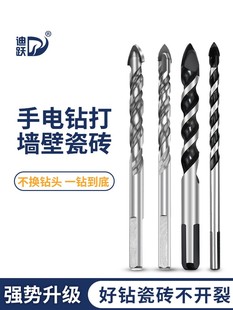 瓷砖打孔钻头 手电钻钻水泥墙专用加长混凝土6mm3陶瓷8三角钻头12