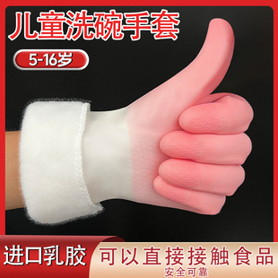 小孩加绒洗碗手套洗衣服儿童劳动课家务手套冬季打扫橡胶手套清洁