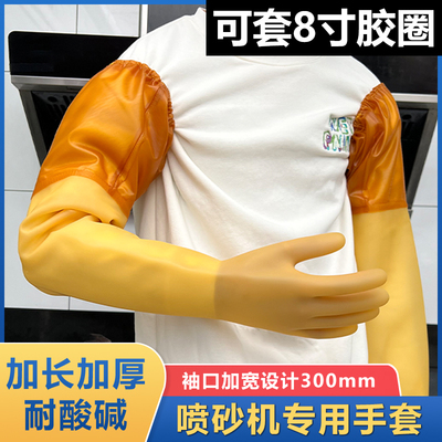 喷沙机加长加厚耐用耐酸碱手套