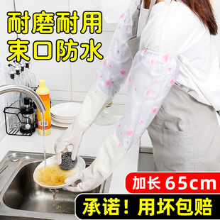 防水家务耐酸碱食品手套丁腈厨房女洗碗神器乳胶加长型耐用洗衣服