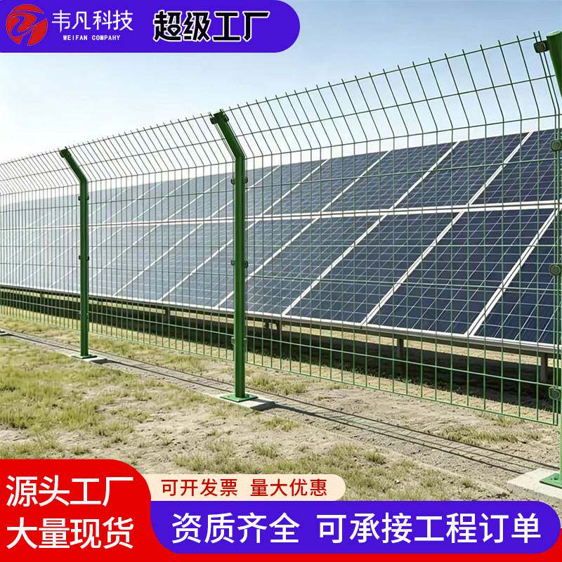 高速公路防护网光伏电站铁丝网圈山河道围栏铁路框架隔离栅护栏网