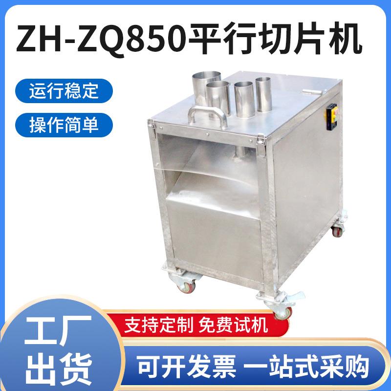 商用果蔬下压式切片机 柠檬橙子切圆片机 菠萝莴笋莲藕切正斜片机