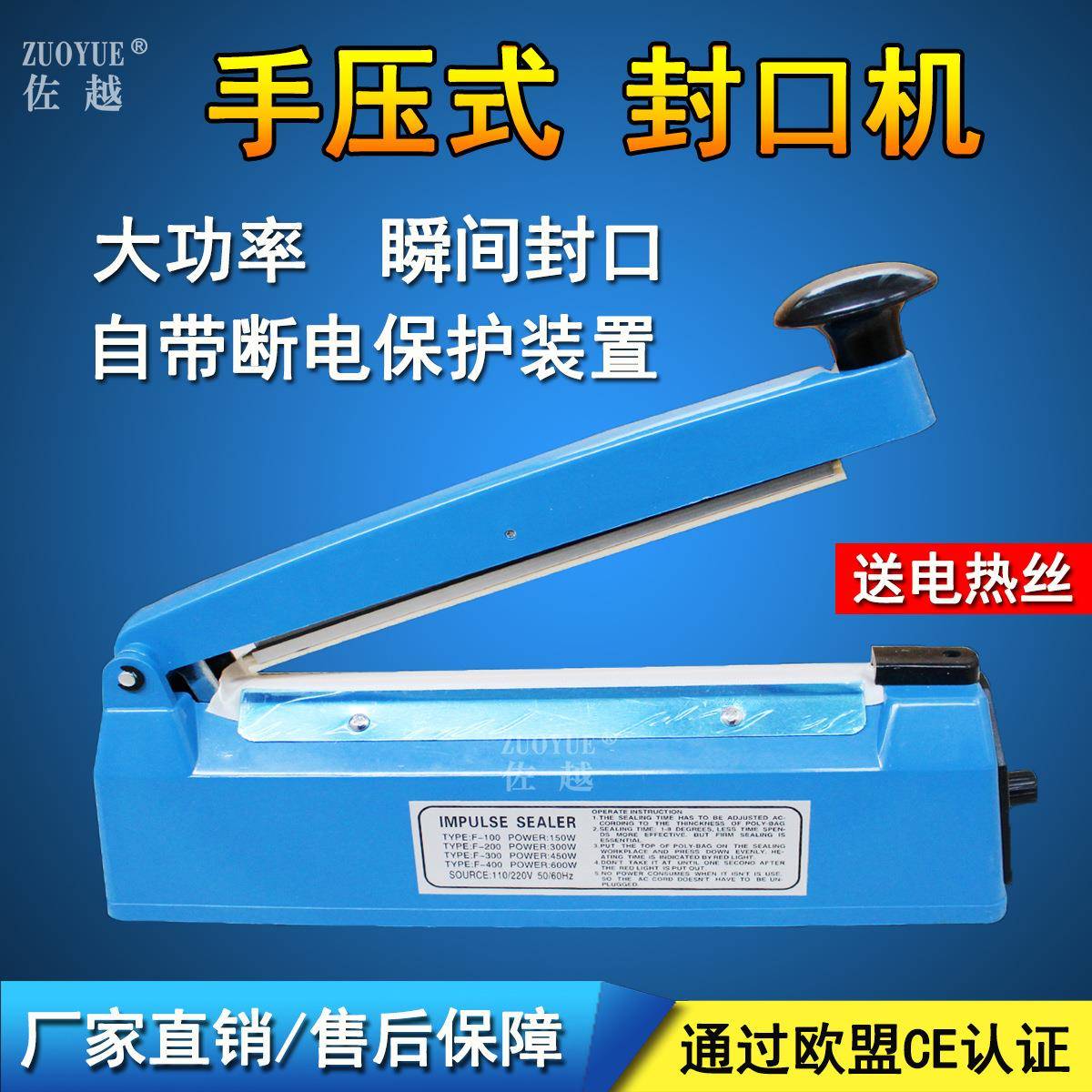 PFS-300手压薄膜封口机 食品塑料袋热封机 铁壳印日期手压封口机