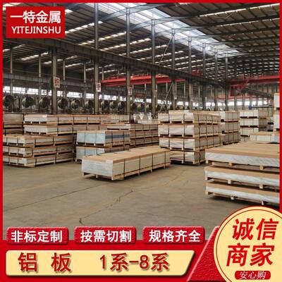 供应5052 5252 5154A铝合金板 硬质中厚基金铝板 规格全