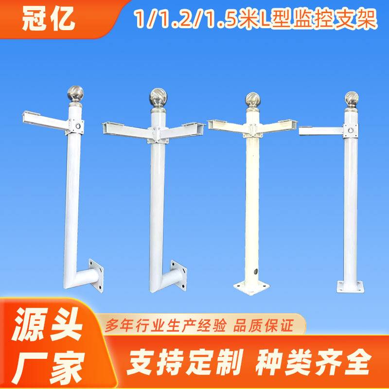 定制监控支架L型室外加长围墙枪机球机立杆子12345米侧吸墙挑臂
