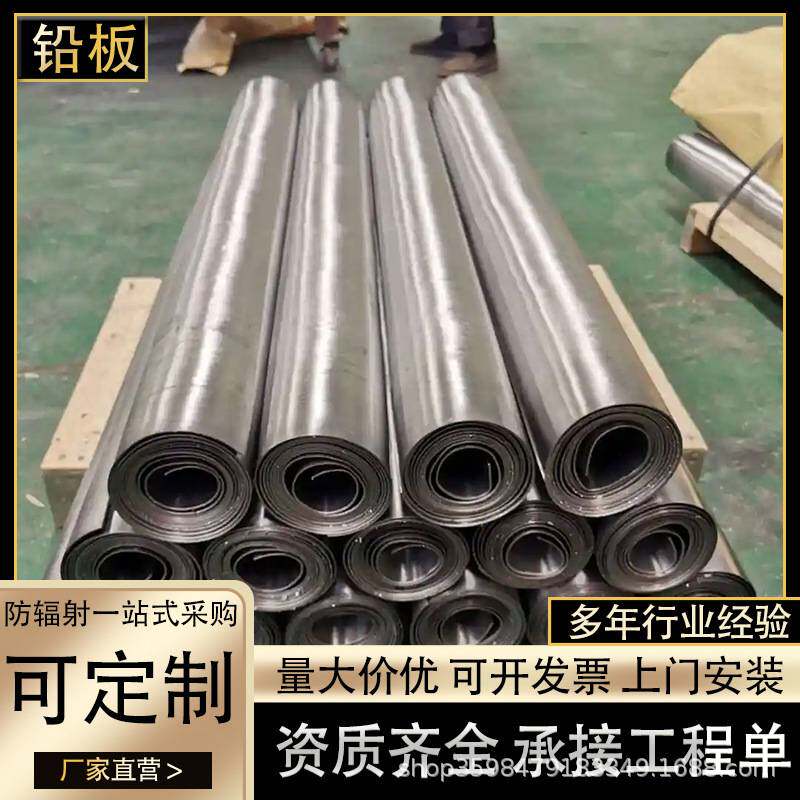 防辐射医用铅板铅皮铅卷软铅砖厚度1/2/3/4/5/6/8/10mm铅片零售切