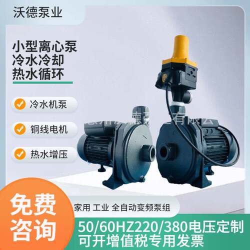 供应HARWC卧式离心泵CM-100T冷水机冷冻循环水泵750W60HZ380V