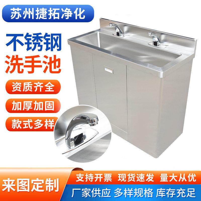 双人位不锈钢洗手池制厂净化车间消毒水池感应脚踏一体式洗手台