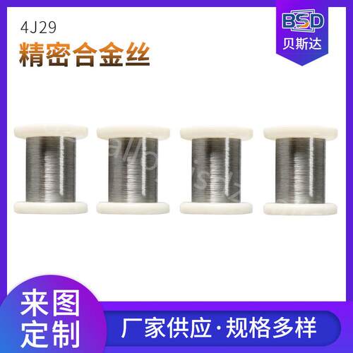 精密合金丝4J29 高强度软磁合金丝材 适用航空航天仪器用合金丝