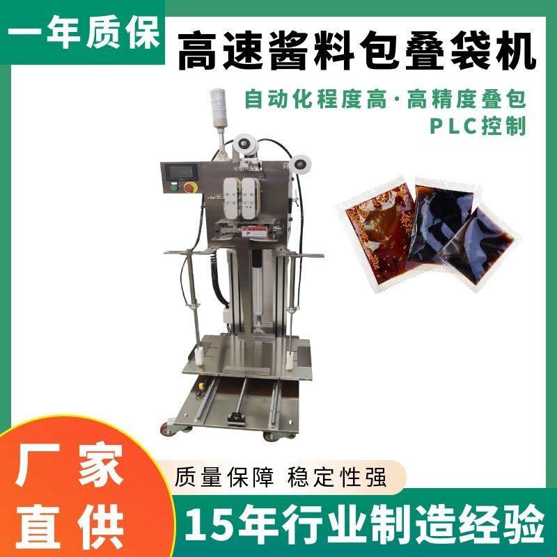 全自动干燥剂叠包机 方便面调料粉包叠袋机 沐浴露小包叠袋设备