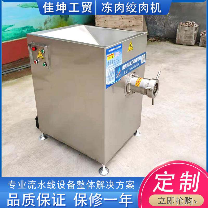 多功能不锈钢冻肉绞肉机 大型商用 带骨鸡架碎肉绞肉机