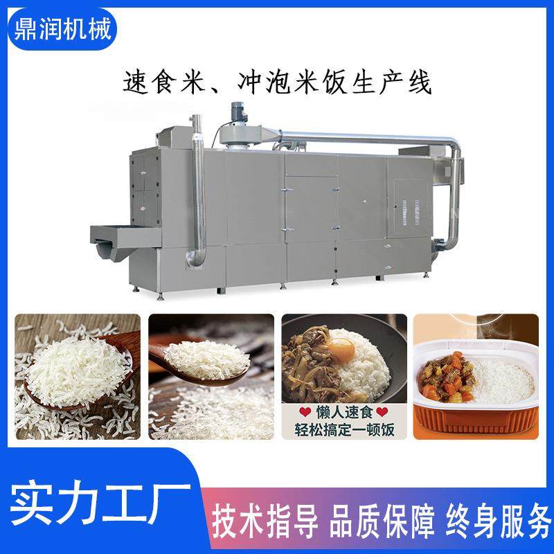 五谷杂粮组合大米设备 自热米饭生产线设备营养米生产线