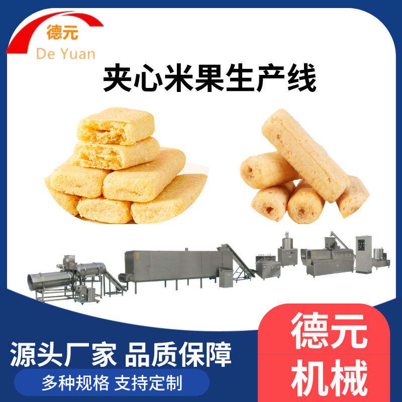 能量棒膨化机大型杂粮米果膨化机台湾夹心米饼生产线小食品膨化机