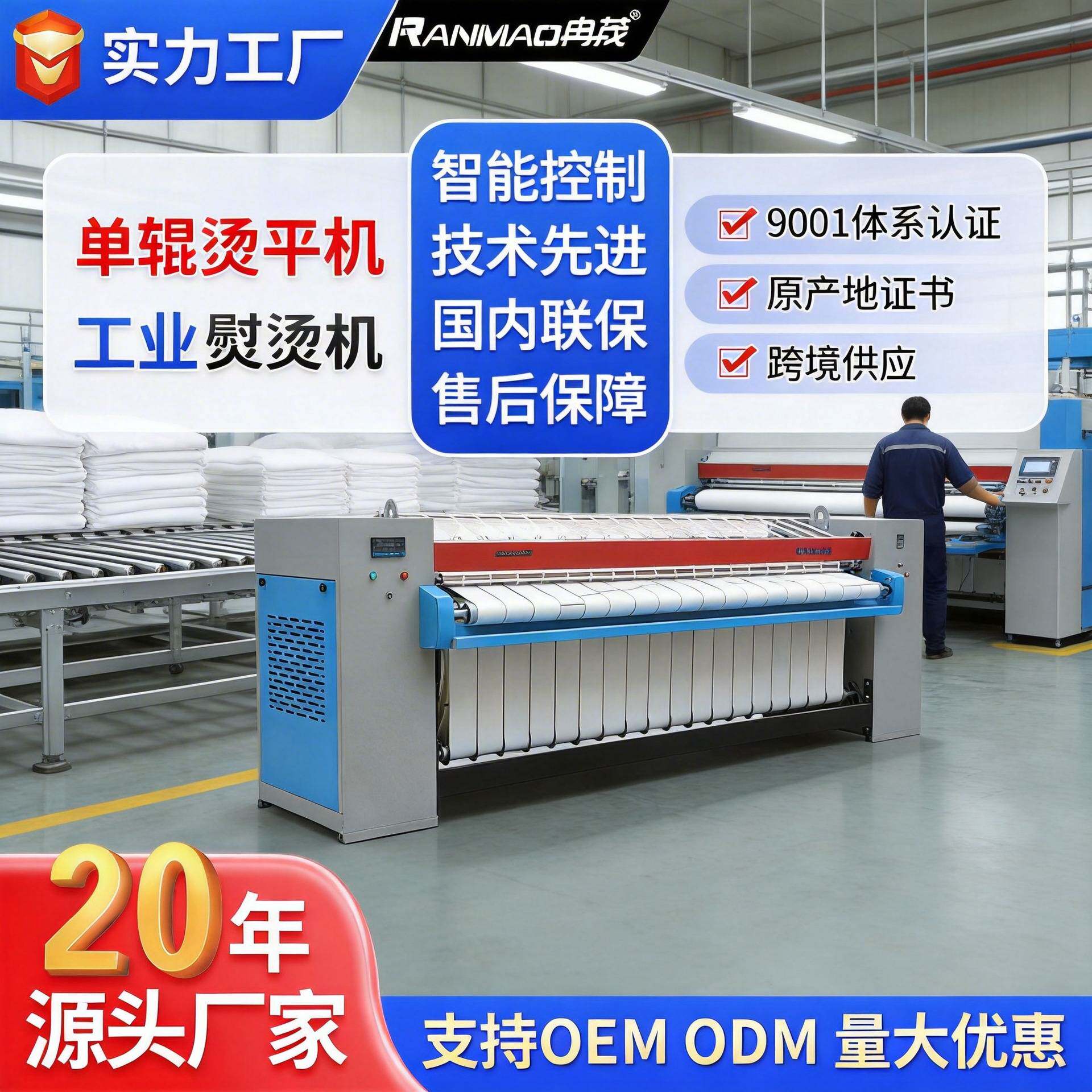 冉茂工业烫平机3米酒店布草熨烫设备电加热单棍床单熨烫机