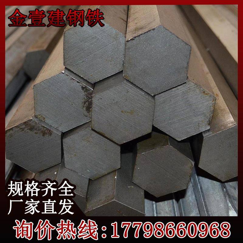 现货A3冷拉六角钢六角棒钢对边10mm22mm零切零售包邮量大价优