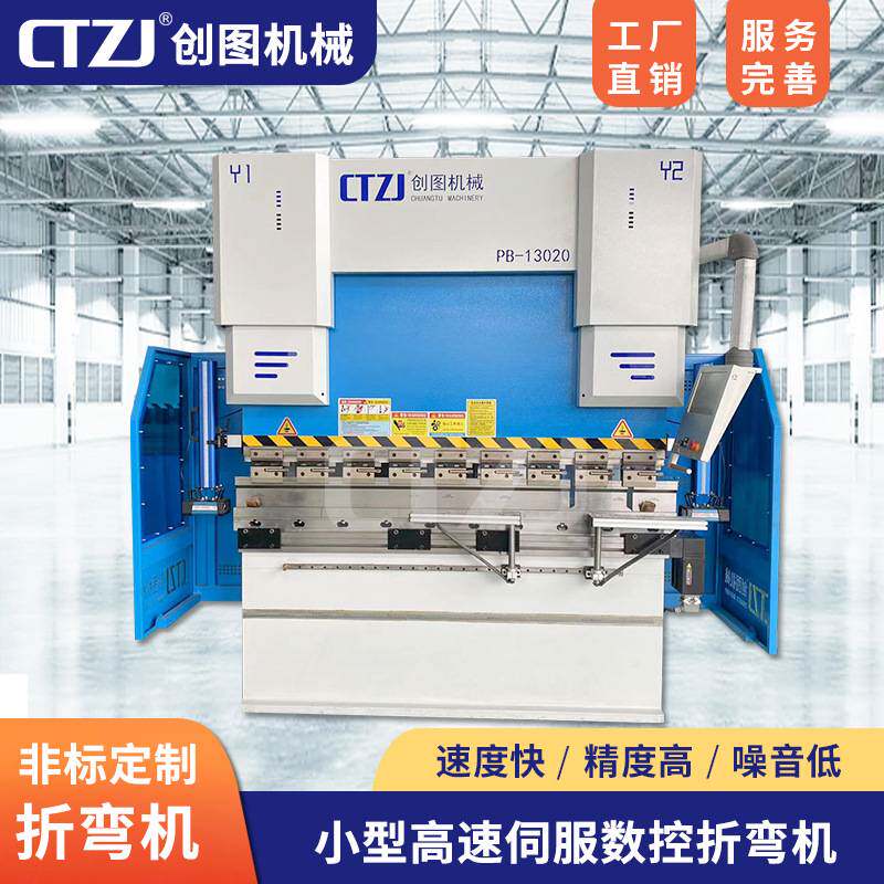 创图机械WE67K-130X2000小型高速数控折弯机130吨液压折弯机