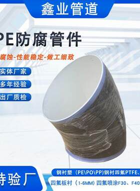 3pe防腐涂塑钢管弯头大口径内外环氧粉末弯头三通供水排水复合管