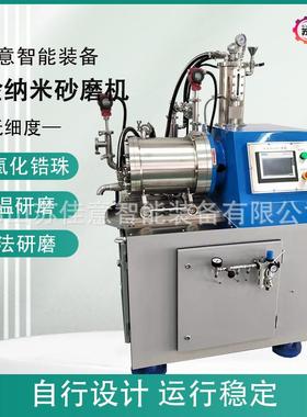 佛山10L小型实验式砂磨机 化妆品钛白粉湿法研磨硫酸钡纳米砂磨机