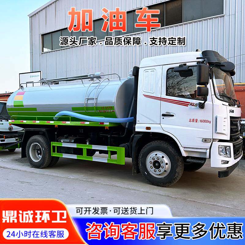 伪装式加油车 国六重汽豪沃20方油罐车 全新罐体工地流动运油车
