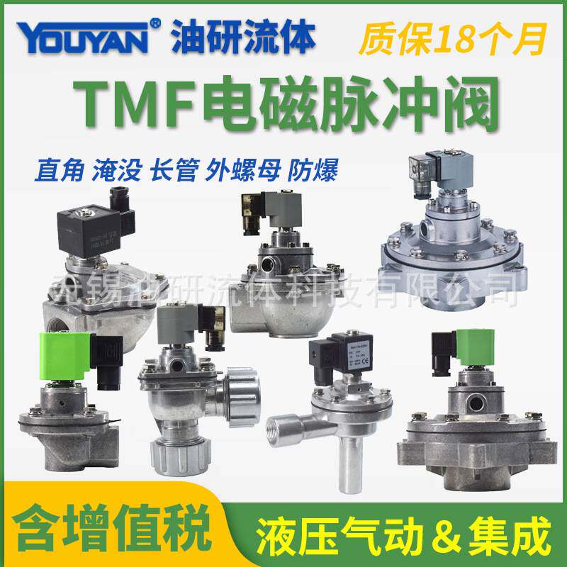 直角式脉冲阀TMF-Z-A-DZ-DY-Y-ZM-20/25P淹没40S/50S/62S/76S/89A