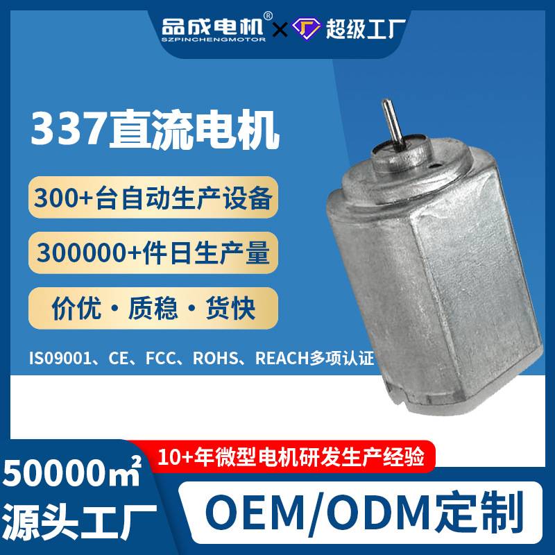 电推剪337直流小马达 宠物剪毛器剃须刀智能垃圾桶微型永磁电机