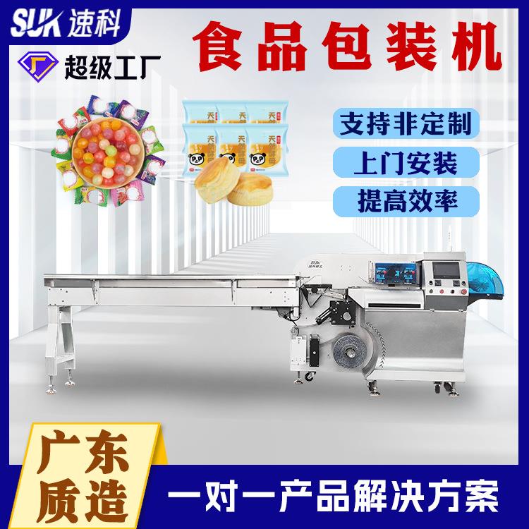 食品包装机全自动枕式包装机零食饼干套袋封口机糖果面包包装机