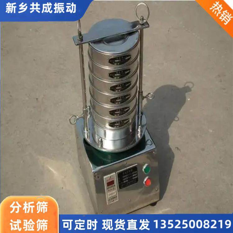 共成试验筛 分析检验筛面粉筛 60目振动筛粉机 高效筛分小型振动,机械设备,筛选机,淘宝优惠券,粉丝福利购,淘宝优惠卷