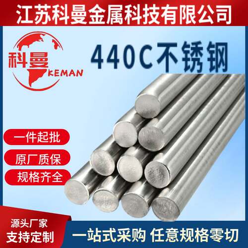 现货9Cr18Mo/440C不锈钢棒H13圆钢精板2cr13圆棒s136模具钢可切割