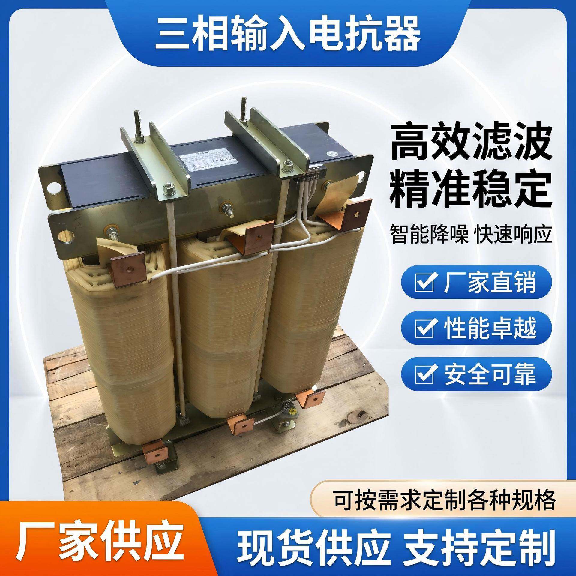 源头厂家滤波三相铝箔电抗器输入电流600A负载柜专用阻抗稳定电流