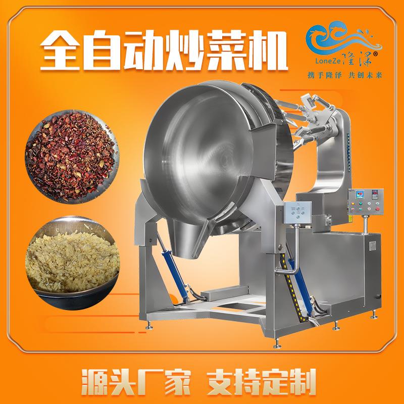 商用智能烹饪炒菜机 厨房自动炒菜机 不锈钢自动化厨房炒菜机