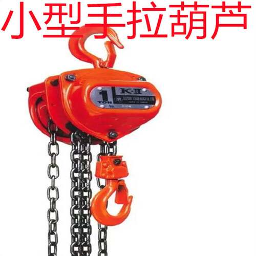 矿用5吨10吨手拉葫芦 小型起重设备手动提升机不锈钢材质链条