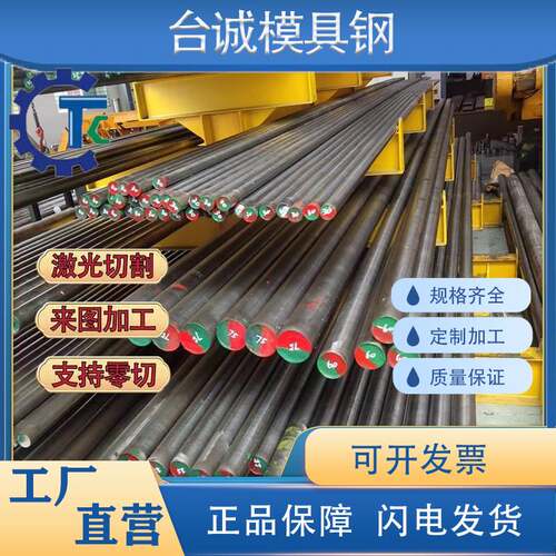 38CrMoAl合金结构钢 35SiMn钢棒 42SiMn钢板 9Cr2Mo锻圆