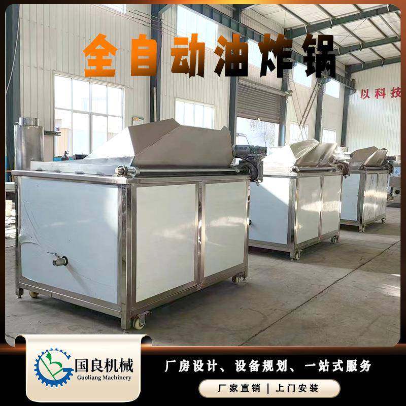 全自动蜜三刀自动出料油炸锅 红薯片油炸机 牛肉干油炸机器