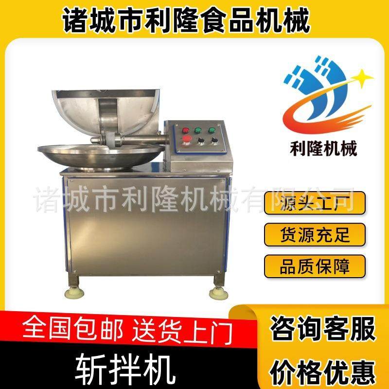 商用蔬菜肉类肉馅斩拌机全自动肉泥肉馅斩拌设备自动出锅切菜机,清洗/食品/商业设备,肉制品加工设备,淘宝优惠券,粉丝福利购,淘宝优惠卷
