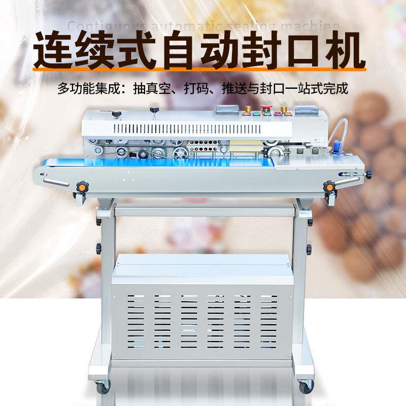 赣云全自动封口机食品包装机茶叶月饼包装机商用封口设备