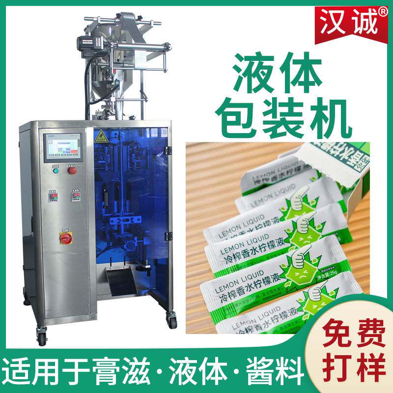 柠檬复合果味糖浆包装机 柠檬浓缩液灌装机 冷榨香水柠檬液包装机