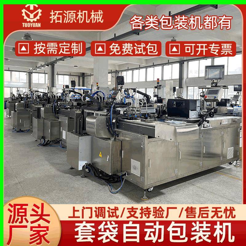 直销成品袋食品袋中袋打包机高速零食包装机套袋包装机卧式包装机