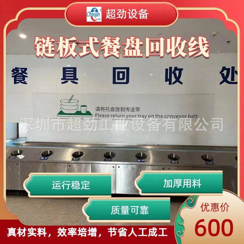 厂家直供酒店工厂学校食堂餐具餐盘自动清洗输送线餐盘回收输送机