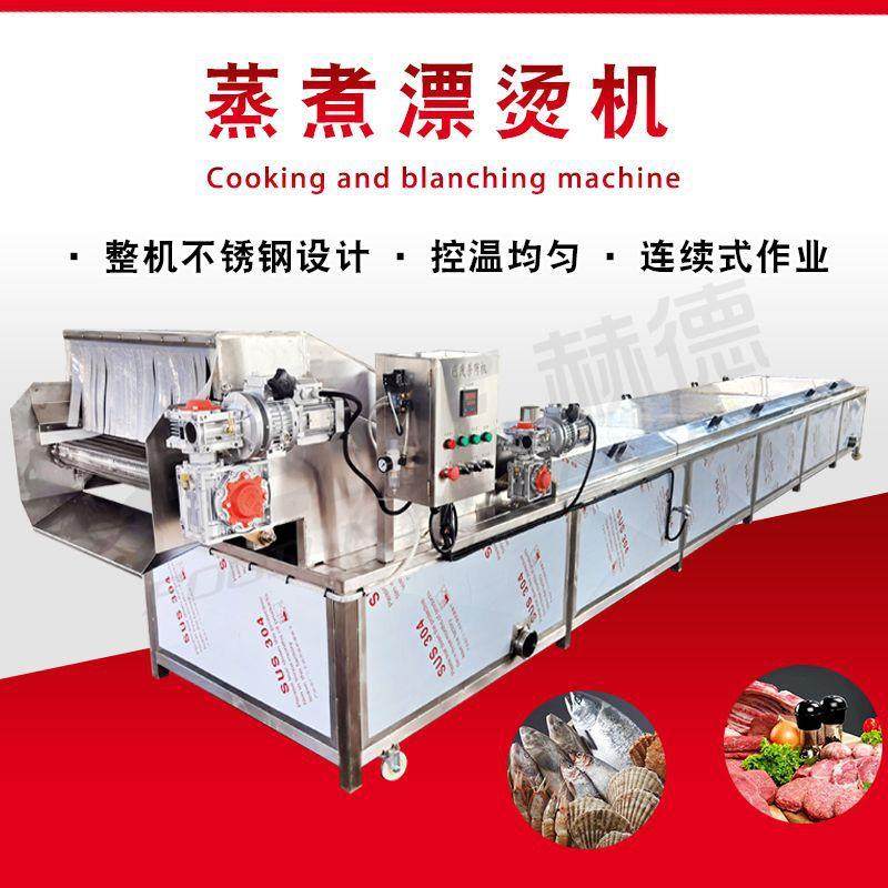 叶类蔬菜清洗漂烫设备 蒸汽式上海青预煮机 油麦菜杀青漂烫机,机械设备,消毒灭菌设备,淘宝优惠券,粉丝福利购,淘宝优惠卷