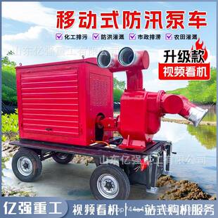 防汛泵车高扬程柴油机排水泵自吸式大流量应急抢险排涝移动泵车