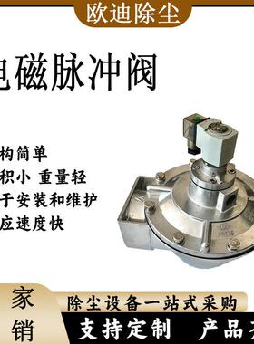 直销电磁脉冲阀济宁DMF-Z-76S收尘器三寸直角电磁阀电动