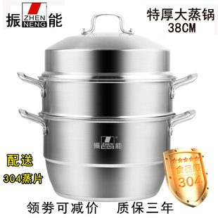 振能304不锈钢食品级大号蒸锅两三层家用汤锅加厚蒸馒头蒸鱼36cm