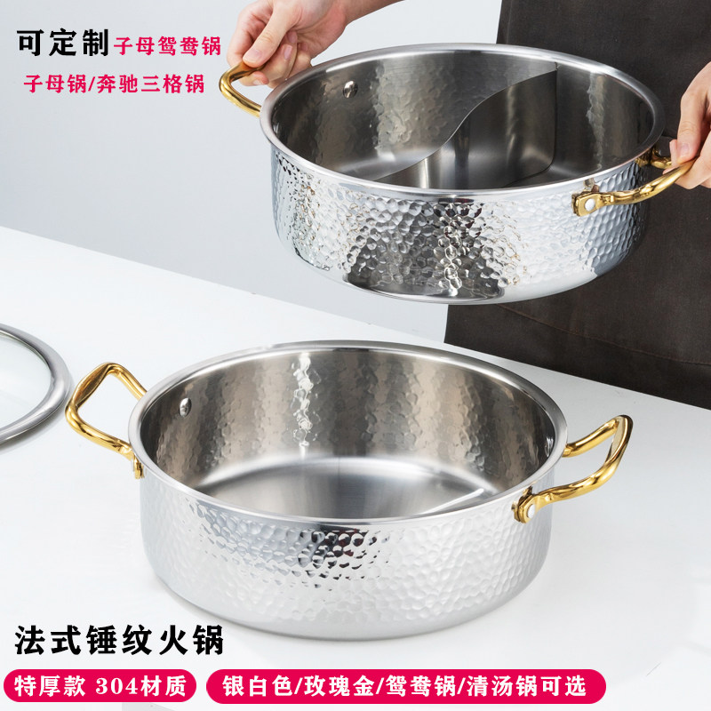 三层钢304不锈钢食用级锤纹火锅
