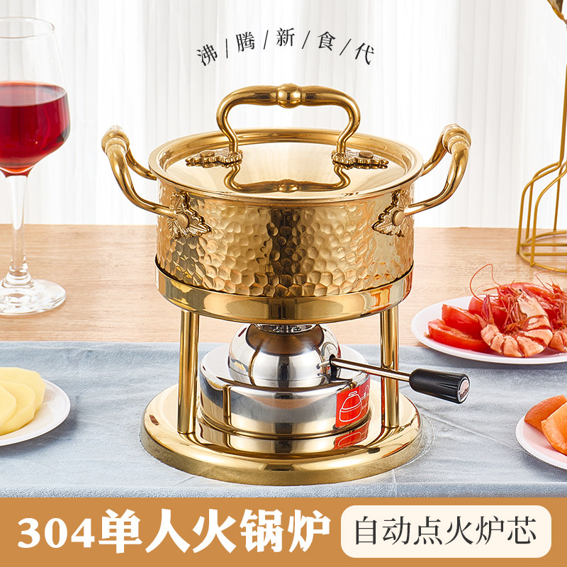 304不锈钢特厚锤纹单人小火锅